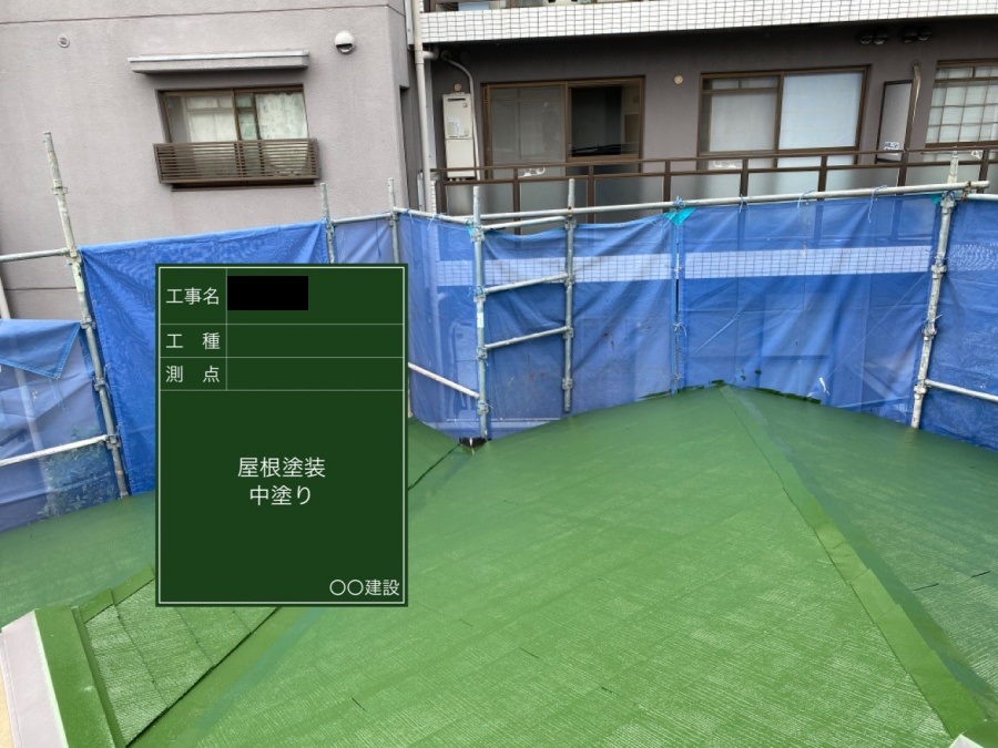 屋根塗装の中塗りの様子
