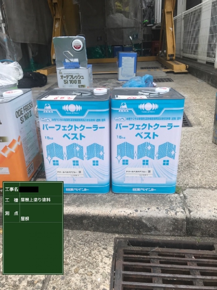 神戸市での断熱屋根塗装で使用した断熱塗料