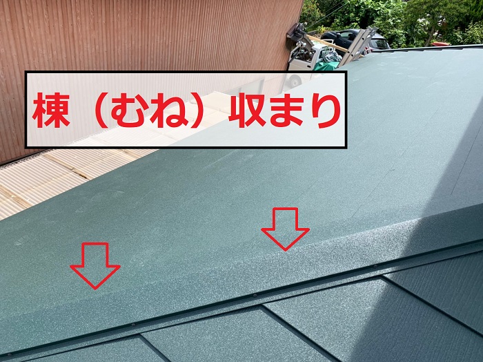 IG工業スーパーガルテクトの棟の収まり