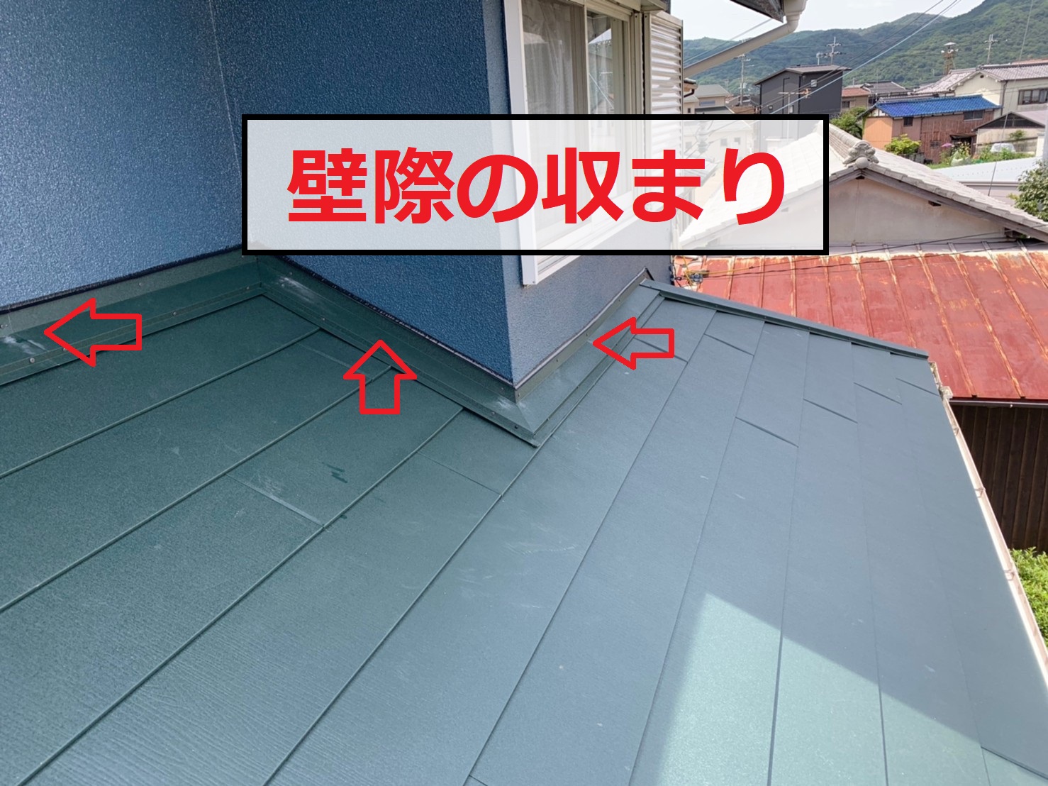 IG工業スーパーガルテクトの壁際の収まり