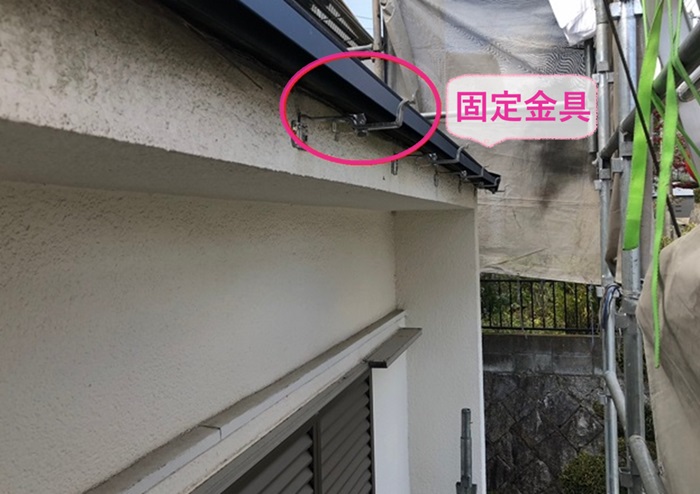 雨樋取り替え工事でステンレス製の固定金具を取り付けている様子