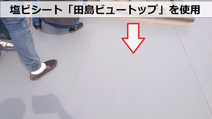 4階建てハイツの雨漏り修理で塩ビシート貼り