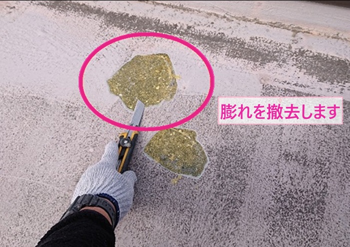 集合住宅の既存の屋上防水の膨れを撤去している様子