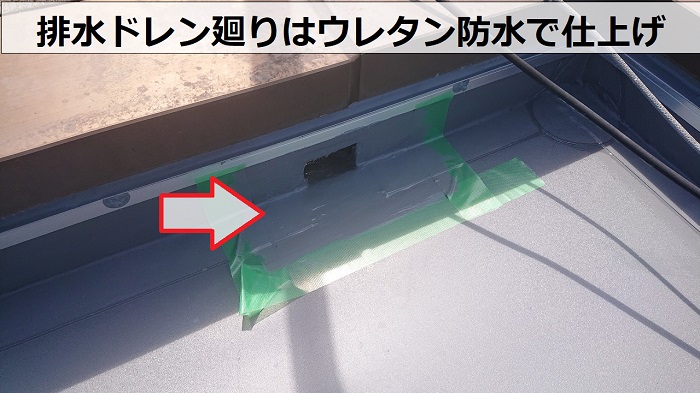 神戸市東灘区の屋上防水でドレン廻りにウレタン防水