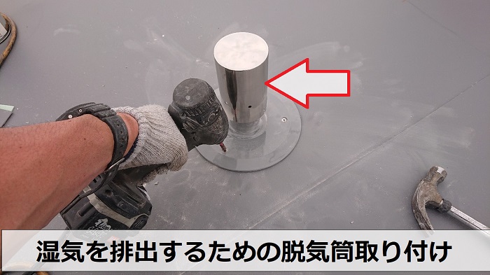 4階建てハイツの雨漏り修理で塩ビシートに脱気筒取り付け