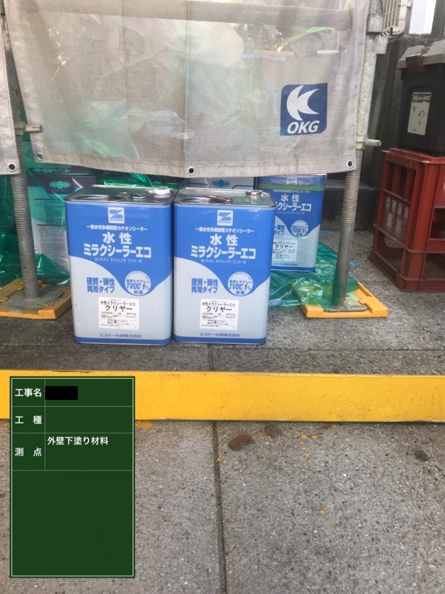 屋根下塗り材