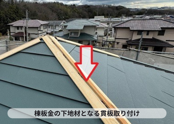 西宮市　屋根改修工事で棟板金の下地材となる貫板取り付け