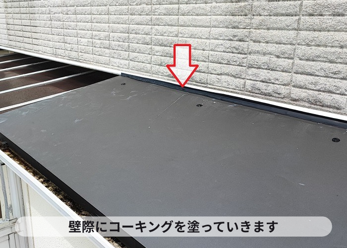 芦屋市　庇屋根への板金工事で壁際にコーキング