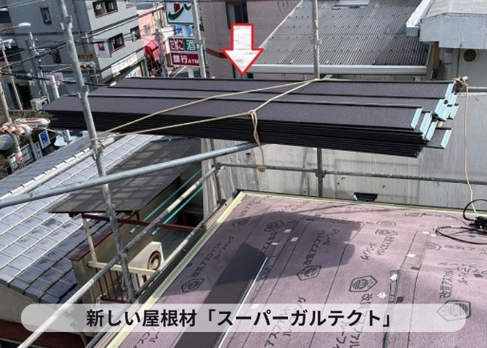 伊丹市　伊丹市での雨漏り修理で使用するスーパーガルテクト