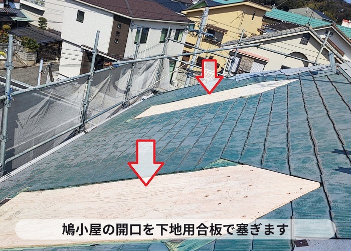 西宮市　雨漏り原因となっていた鳩小屋の開口を下地用合板で塞いでいる様子