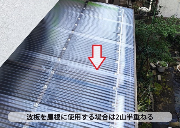 神戸市垂水区　ストックヤードの波板交換で2山半波板を重ねている様子