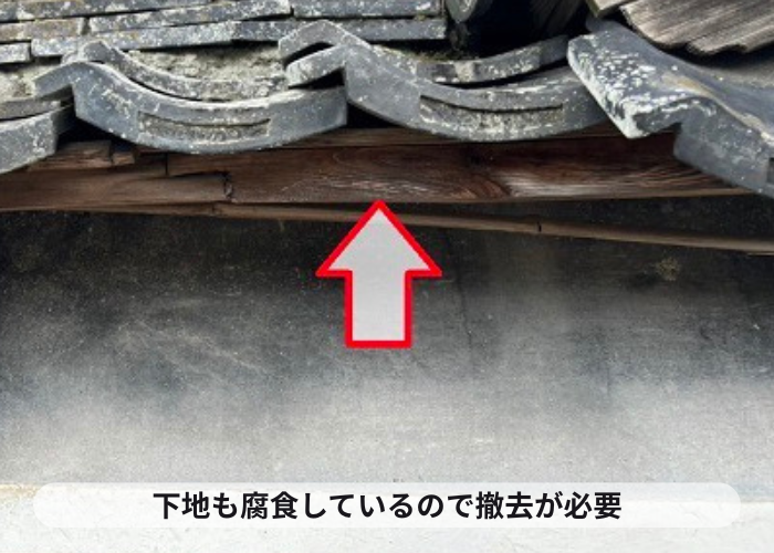 三木市　擁壁の笠木瓦の下地が腐食している様子