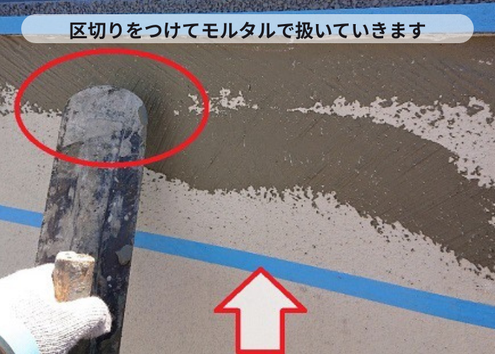 神戸市須磨区での外壁補修でコンクリートの上からモルタルを扱いている様子