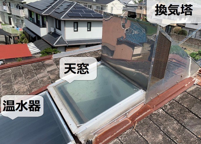 朝来市　スレート屋根に設置されている換気塔・天窓・温水器