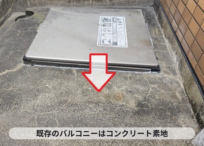 伊丹市　雨漏り補修を行うマンションのバルコニー防水はコンクリート素地