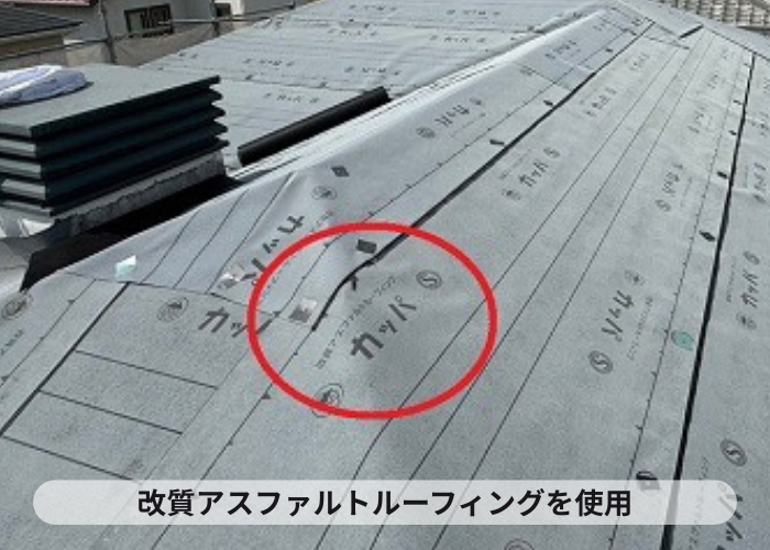 加西市でのスレート屋根重ね葺き工事で防水シート貼り