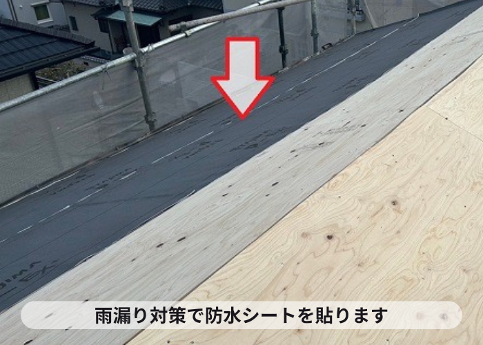 西宮市　瓦屋根リフォームの葺き替えで雨漏り対策となる防水シートはり
