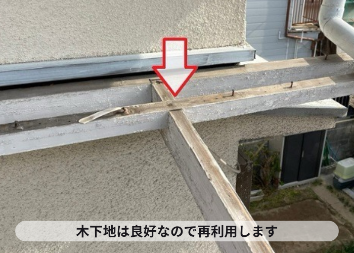 明石市　明石市でバルコニー屋根下地の状態を確認