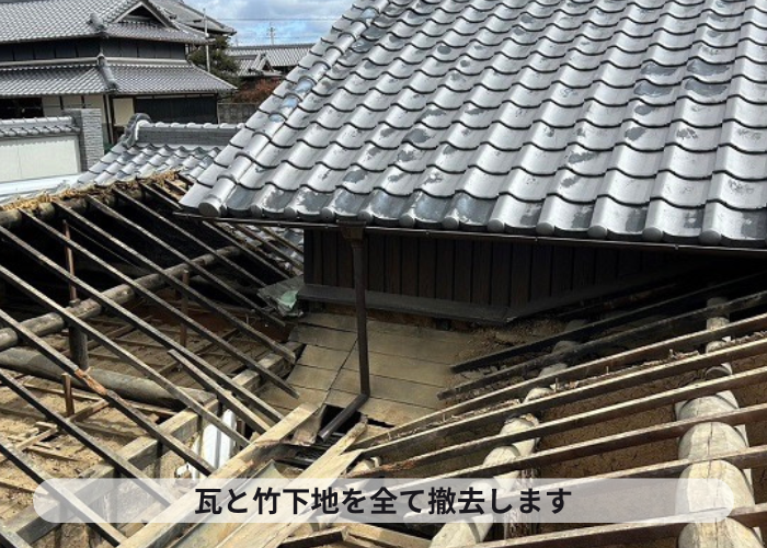 神戸市西区　古民家の日本瓦部分的な葺き替えで既存の瓦を撤去