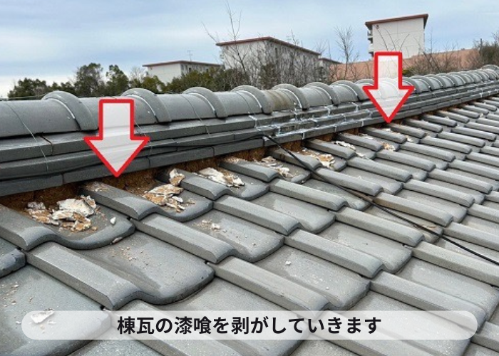 三木市の平屋貸物件で漆喰を剥がしている様子