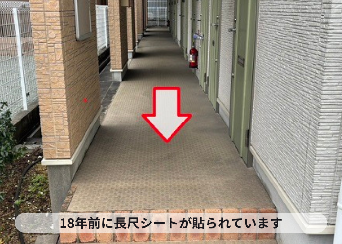 姫路市でハイツの共用廊下リフォームを行う前の長尺シート