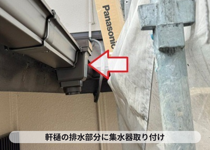 宝塚市　雨樋工事で軒樋に集水器取り付け