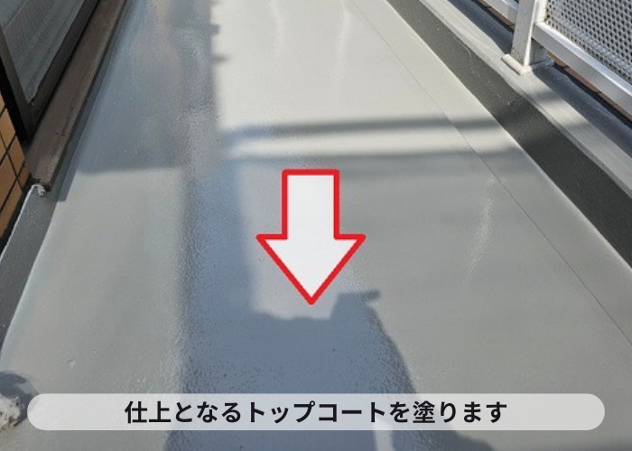 伊丹市　マンションのバルコニー雨漏り補修でトプコート塗布