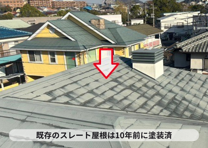 加西市で費用と保証内容をご紹介する屋根重ね葺き工事を行う前のスレート屋根