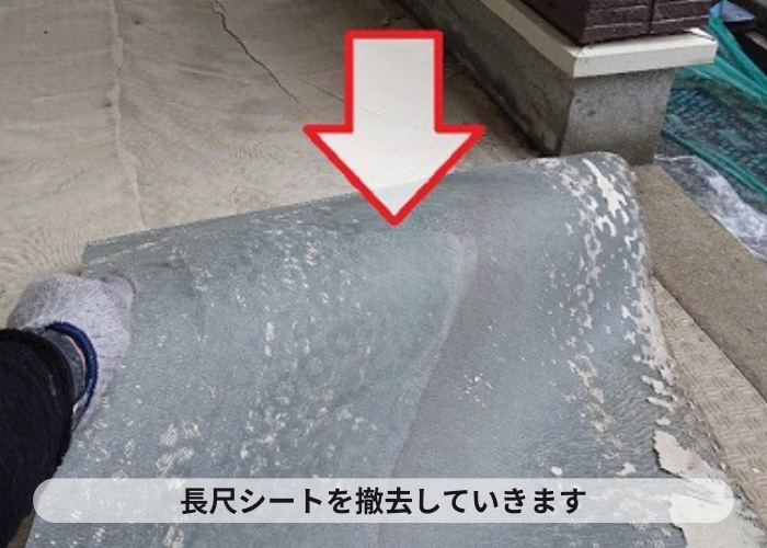 姫路市のハイツで長尺シートを撤去
