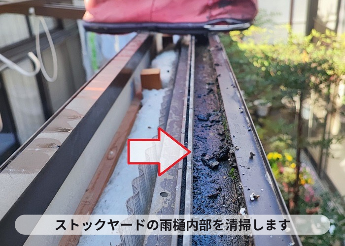 神戸市垂水区　雨漏りしているストックヤードの波板交換で雨樋清掃
