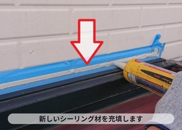 芦屋市　戸建ての安価な雨漏り修理で新しいシーリング材を充填