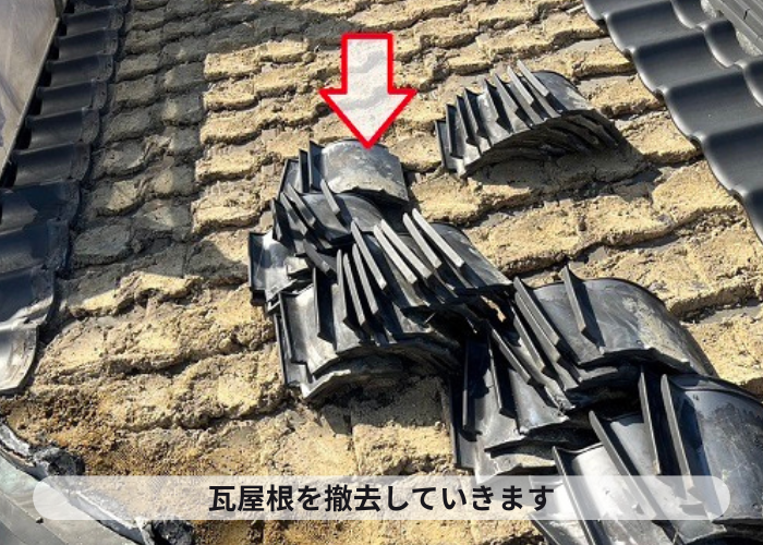 瓦屋根リフォームで雨漏りしている2階建て戸建ての瓦屋根を撤去している様子