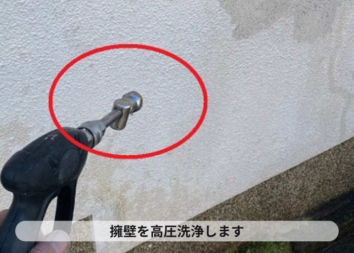三木市　擁壁の塗装工事で高圧洗浄していきます