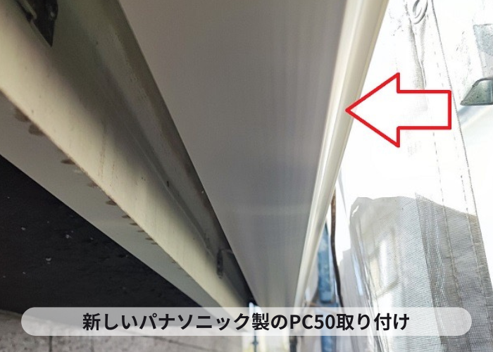 西宮市　2階建ての雨樋交換で軒樋新設