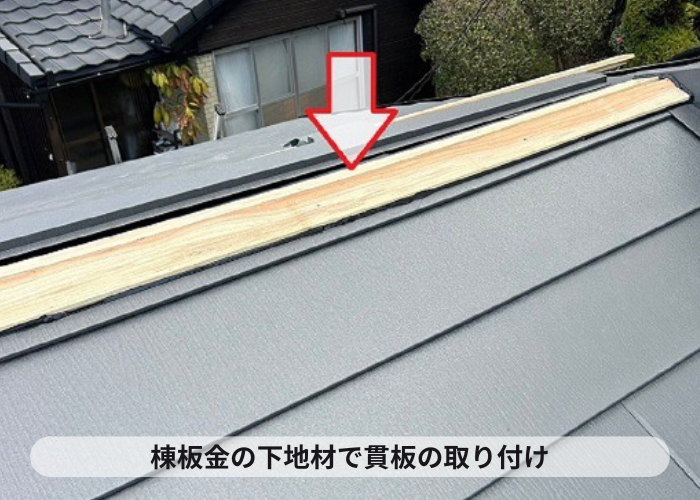 宝塚市　割れが酷いノンアスベスト屋根材へのカバー工事で貫板を取り付け
