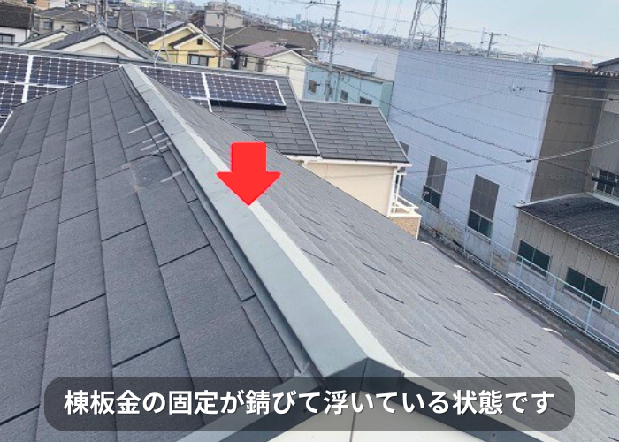 南あわじ市 棟板金の固定釘が錆びて浮いている状態
