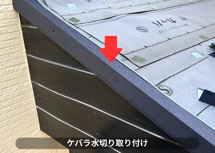 南あわじ市　屋根カバー工法でケラバ水切りを取り付けている様子