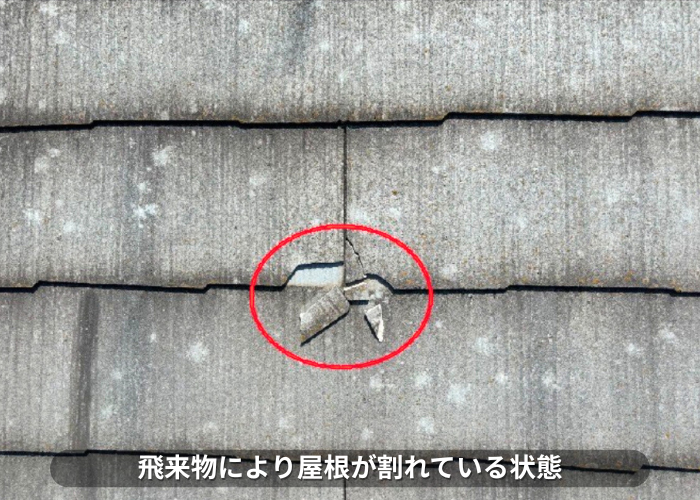 南あわじ市　スレート屋根が割れている様子