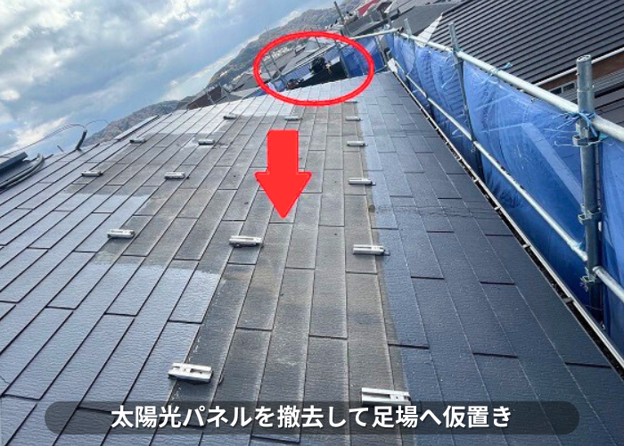 南あわじ市　太陽光パネル脱着が必要なスレート屋根へのカバー工事でパネル撤去
