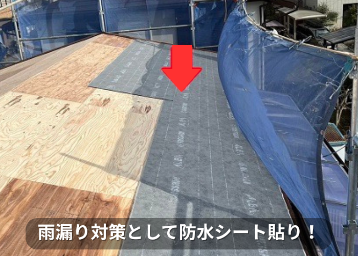 南あわじ市 屋根カバー工事で防水シートを貼っている様子