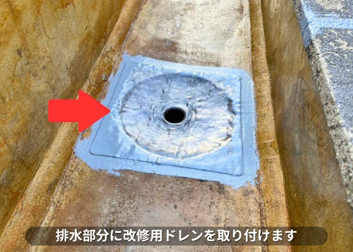 南あわじ市　屋根上の側溝の雨漏り修理で防水工事としてウレタン防水密着工法を行う現場で拐取用ドレン取り付け