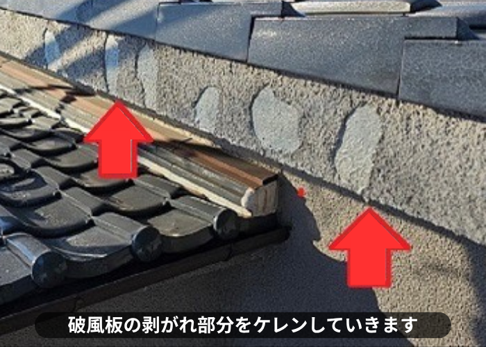 丹波篠山市　破風板の補修工事で剥がれ部分をケレン