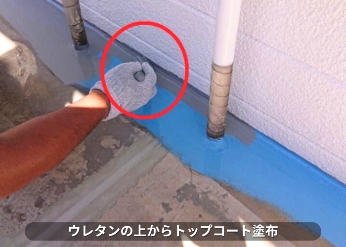南あわじ市 ウレタン防水の上にトップコート塗布