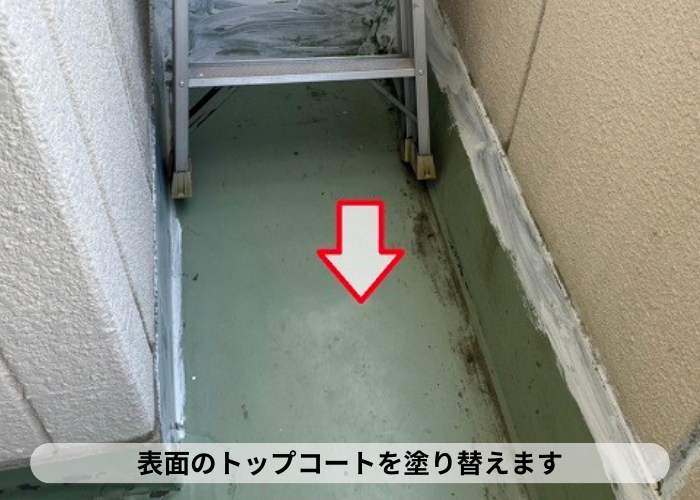 丹波篠山市 ベランダのトップコートを塗り替える現場