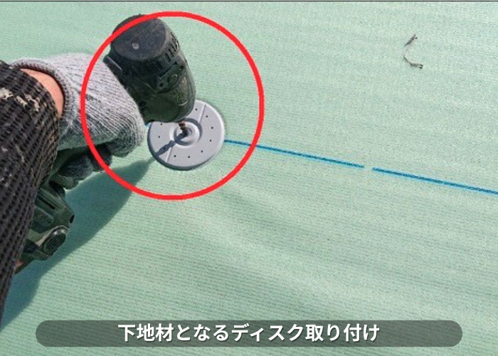 南あわじ市　塩ビシート防水機械固定工法でディスク取り付け