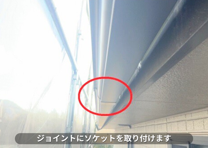 南あわじ市　積水ハウス戸建ての水漏れしている軒樋交換でソケット取り付け