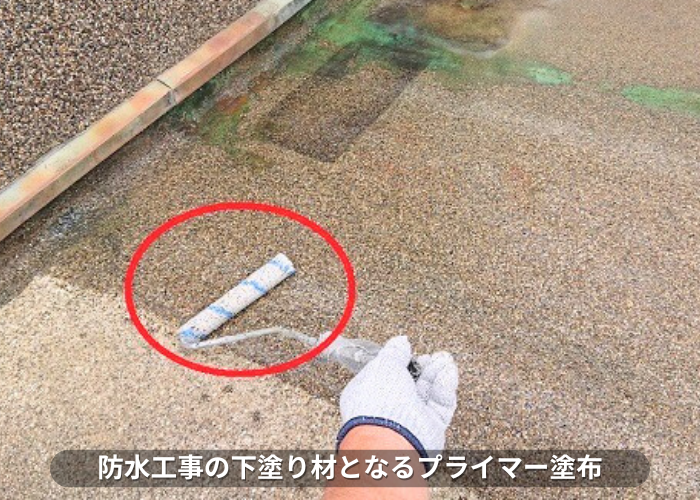 朝来市　雨漏りしているベランダ防水工事でプライマー塗布