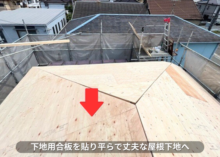 朝来市 屋根耐震工事で屋根下地に下地用合板を貼っている様子