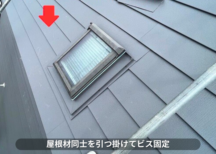 朝来市 屋根カバー工事で使用したスーパーガルテクトは屋根材同士を引っ掛けてビス固定