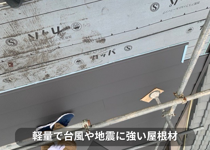 南あわじ市 お勧めの屋根材ガルバリウム鋼板